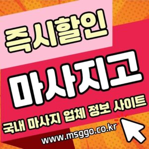 출장마사지