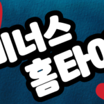 출장
