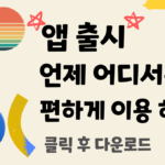 출장