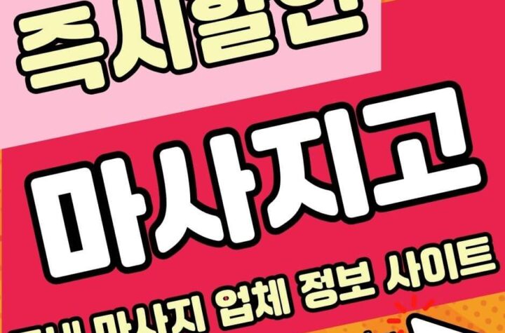 수원출장마사지