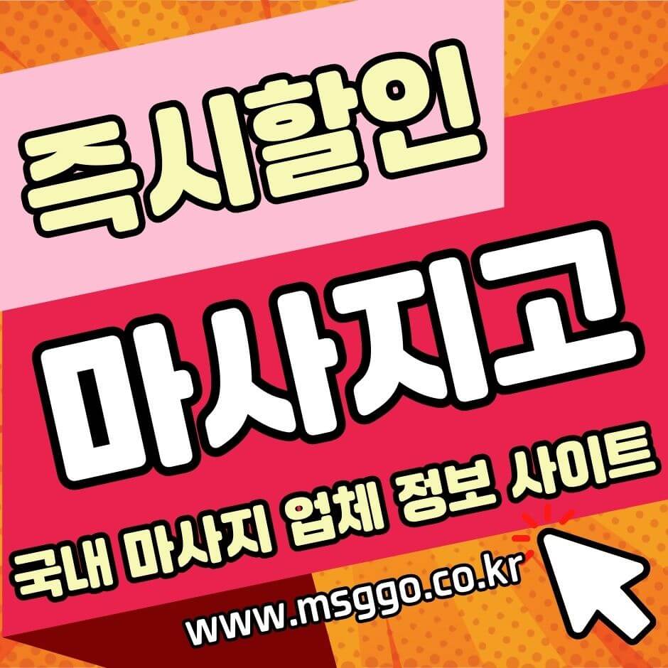 수원출장마사지