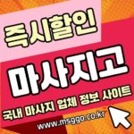안산출장마사지