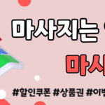 오산출장마사지